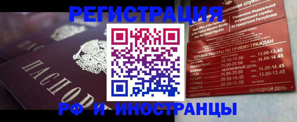 временная регистрация адрес в Беломорске