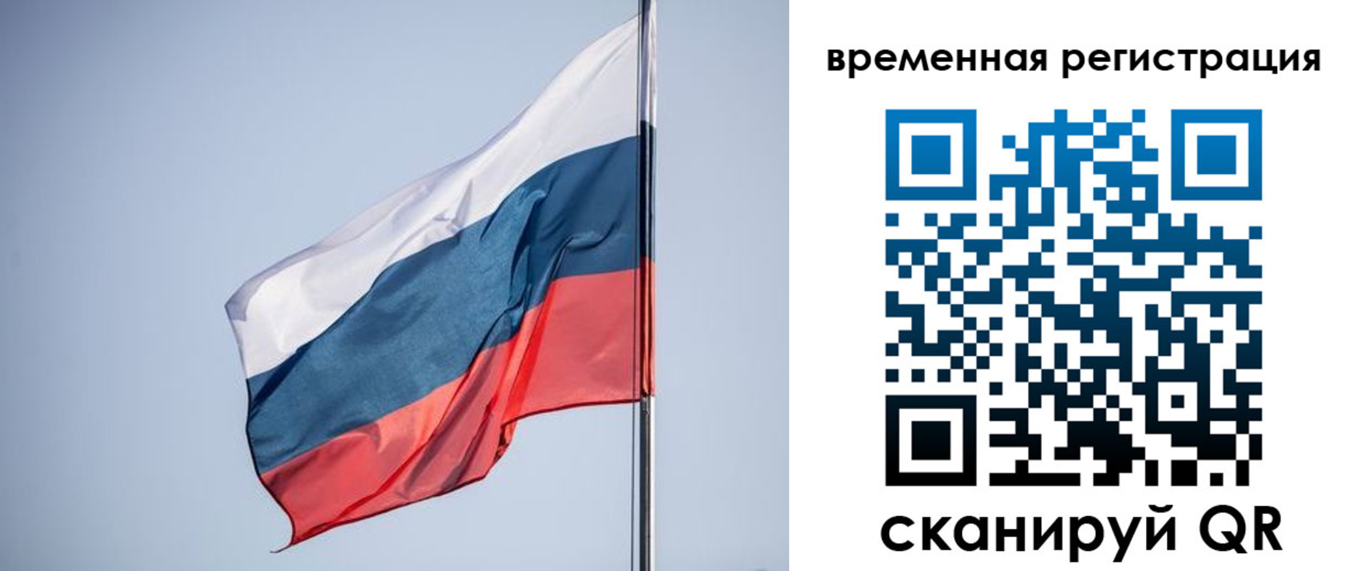 временная регистрация поиск в Беломорске