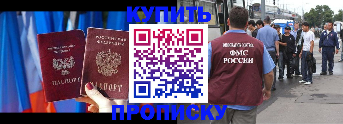 прописка штамп в Беломорске