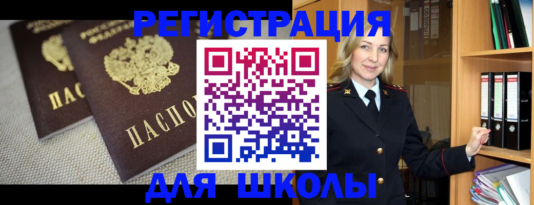 регистрация в Беломорске