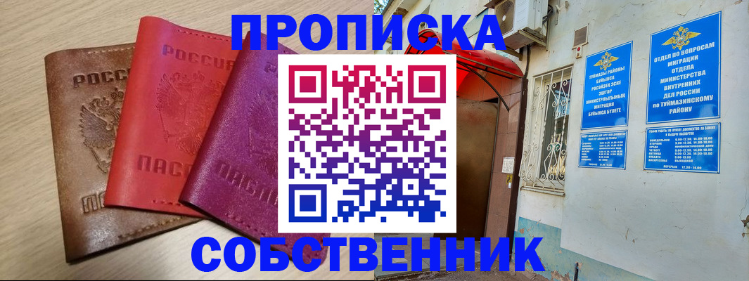 прописка штамп в Беломорске