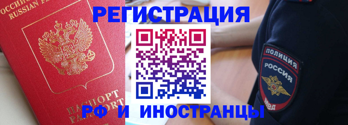 прописка паспорт в Беломорске