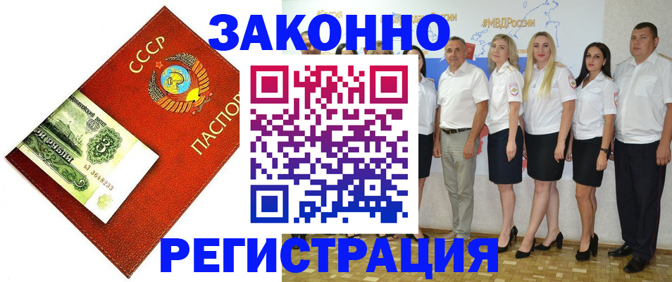 временная регистрация в Беломорске